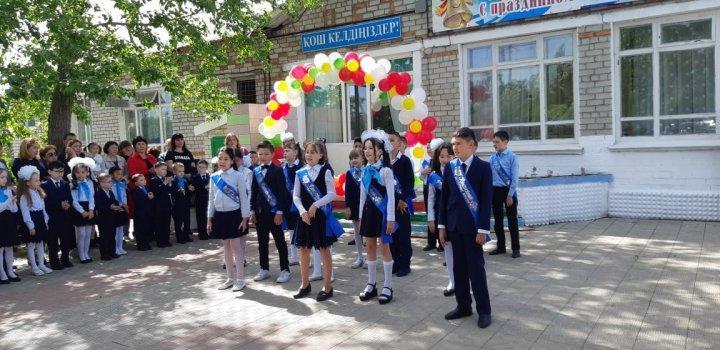 "Последний звонок"