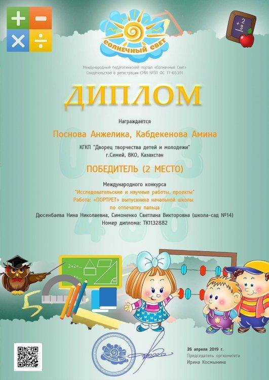 Наши достижения
