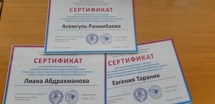 Участие в Республиканском семинаре
