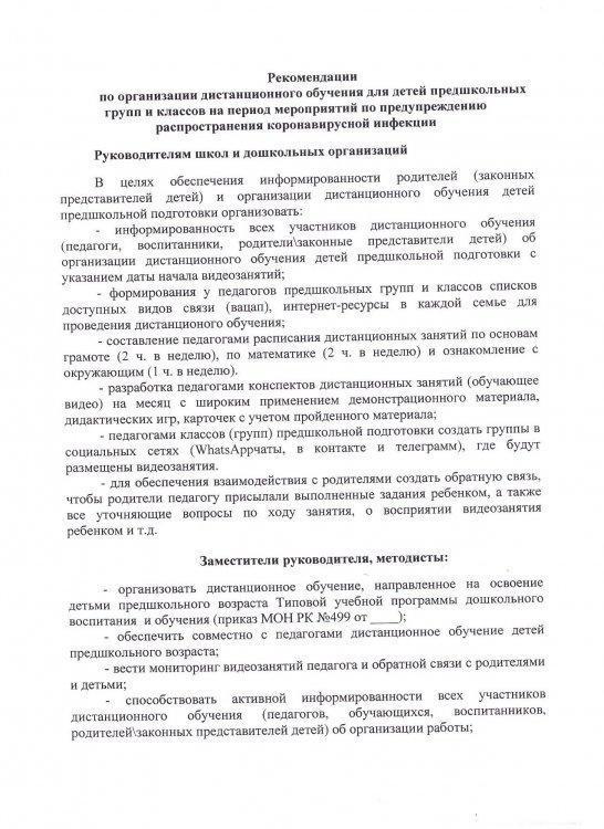Рекомендации