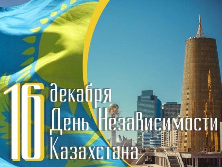16 декабря -день независимости Казахстана