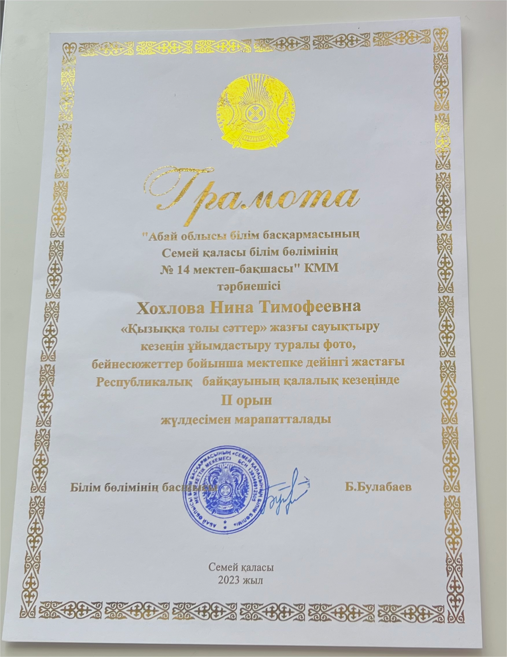 Городской республиканский конкурс