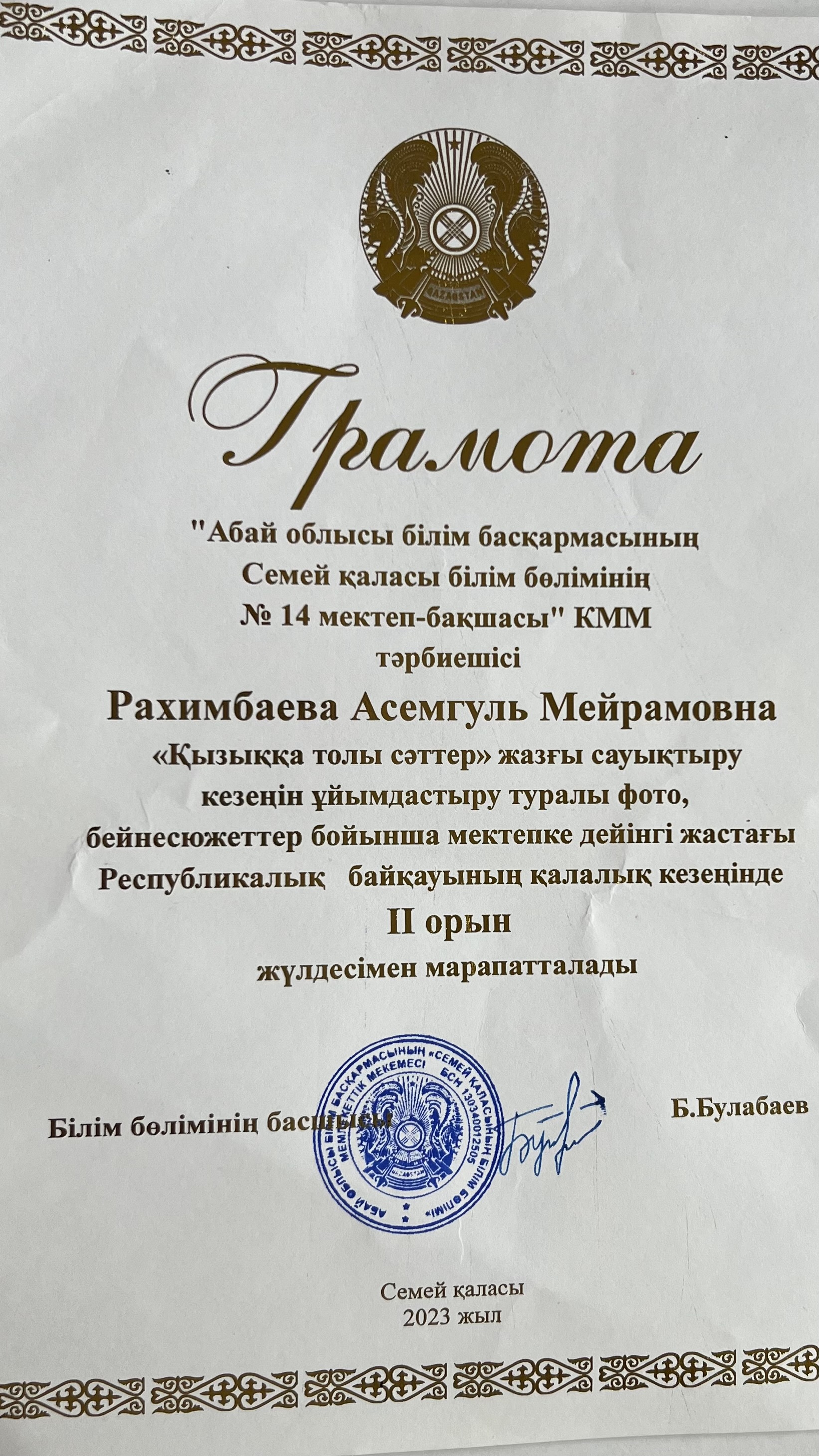 Городской республиканский конкурс